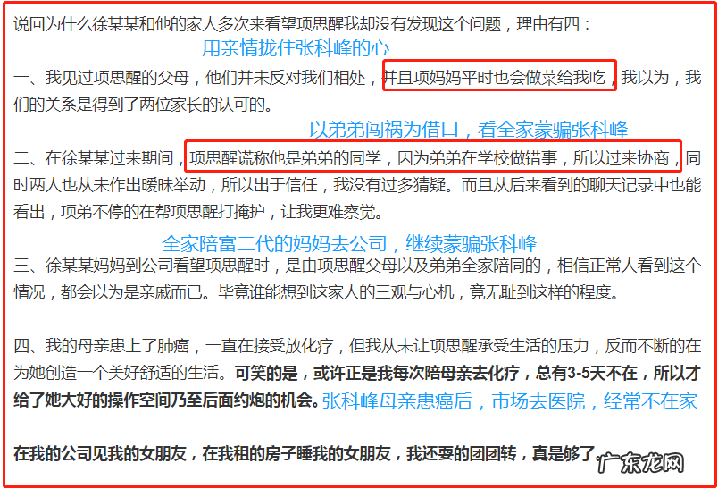 项思醒事件全过程 项思醒发生什么事了