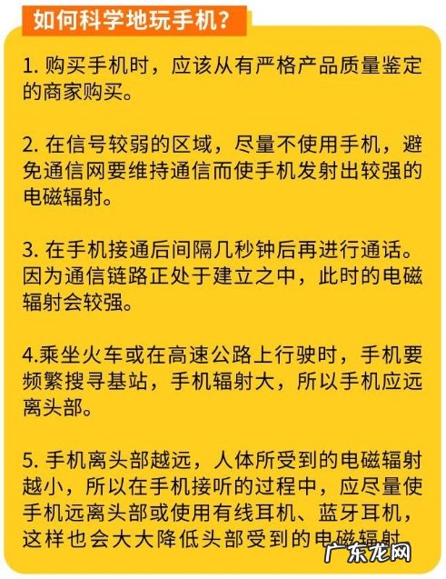 5g基站有辐射吗?对人体有害吗?