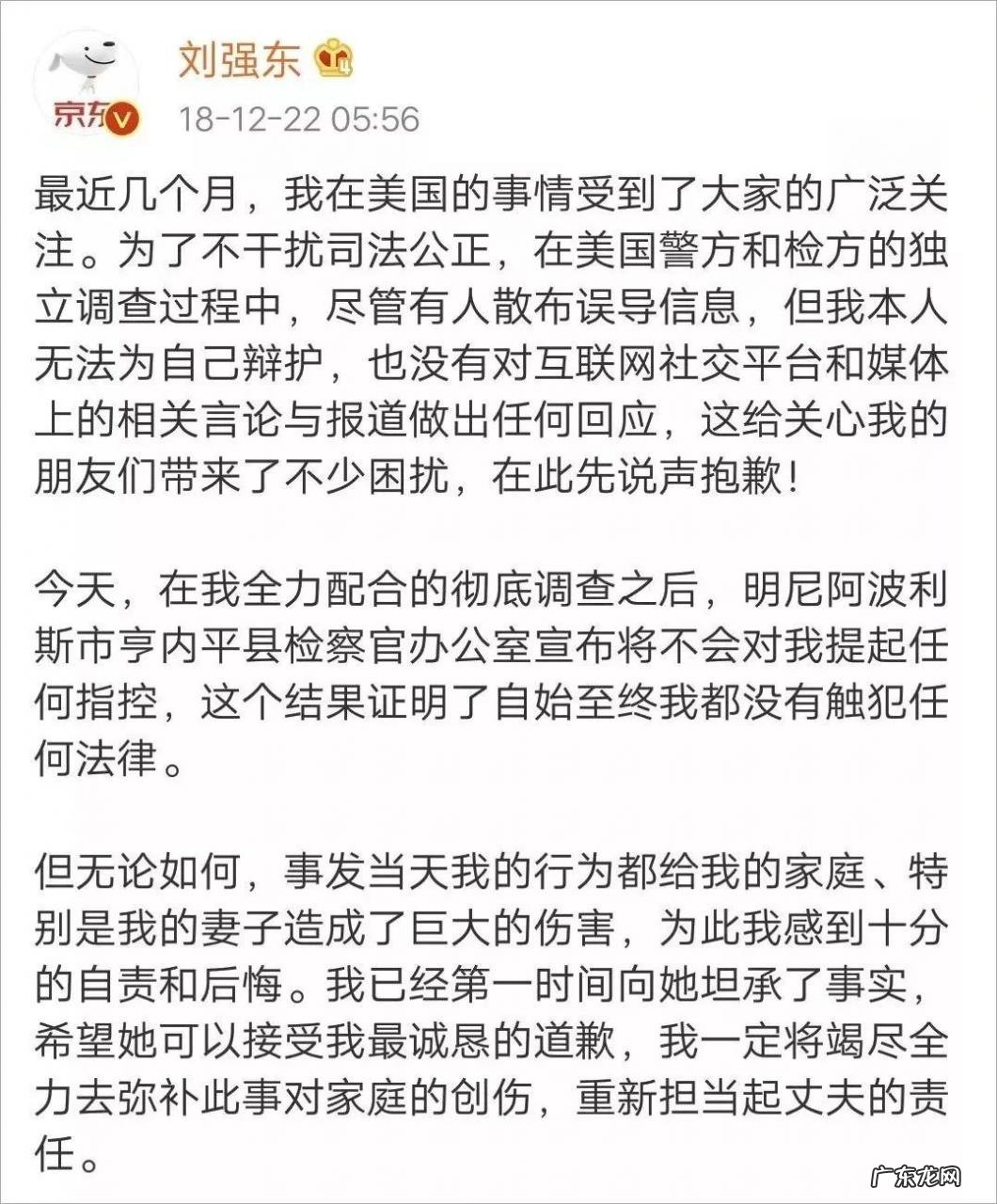 章泽天个人发展经历 章泽天和刘强东怎么走到一起的