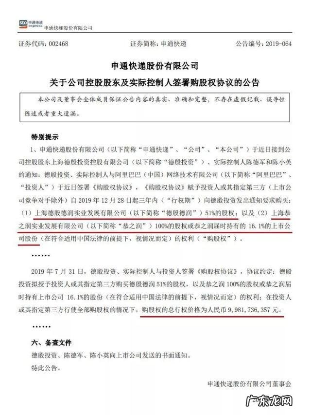 快递业鼻祖聂腾飞简介 阿里入股申通快递价格是多少