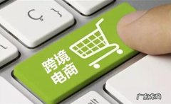 跨境电商和外贸哪个好 跨境电商和外贸的区别