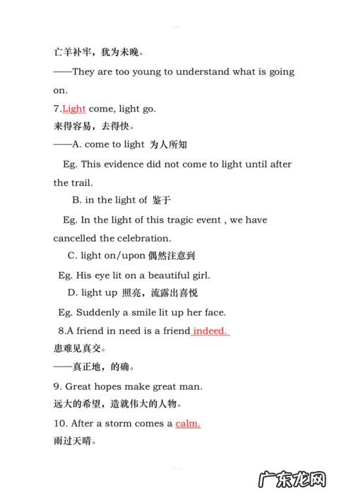 英语名言警句励志简短的带翻译 【抖音文案】英语名言警句励志简短的