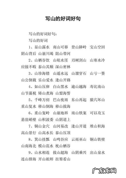 【抖音文案】描述人的眼睛的好词好句