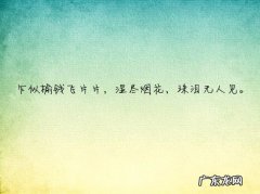 【抖音文案】描写闭上的眼睛的唯美句子