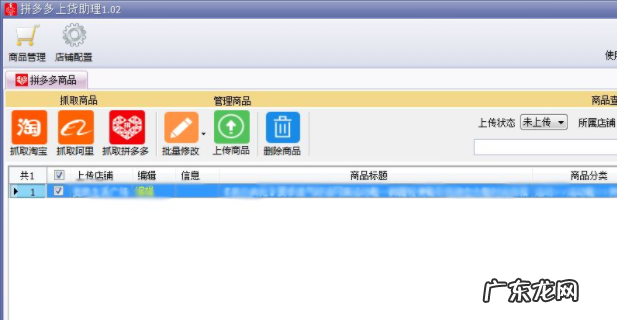 怎样在拼多多上开店 拼多多开多家店铺怎么转发商品？步骤介绍拼多多哪些店铺是正品