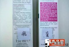 欧莱雅纤体紧致塑身贴的使用问答