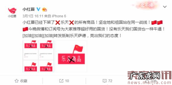 继卫龙之后,跨境电商们合伙抵制韩国乐天