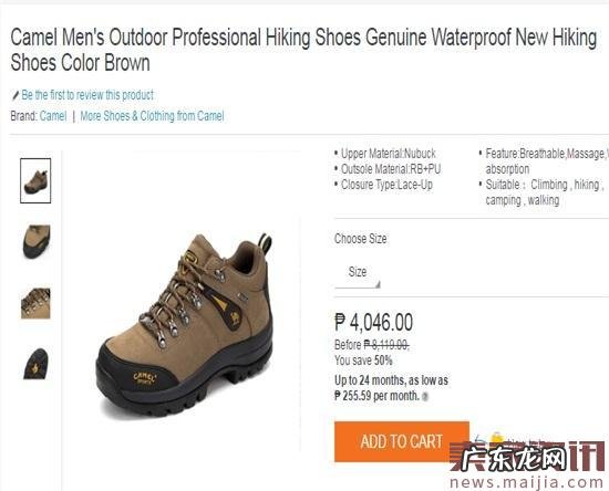 骆驼入驻Lazada,夏季户外品畅销