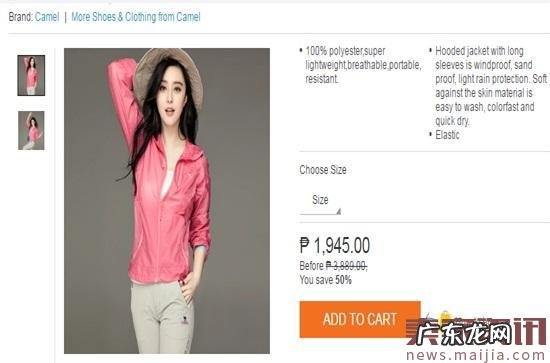 骆驼入驻Lazada,夏季户外品畅销