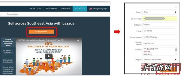 最新Lazada新手开店流程详解