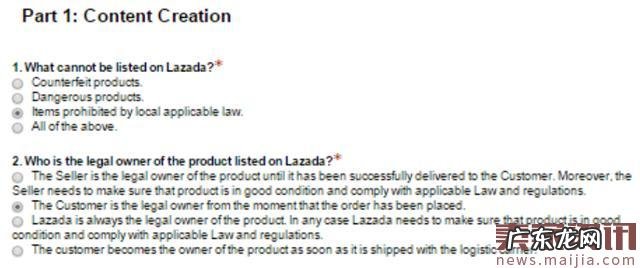 最新Lazada新手开店流程详解