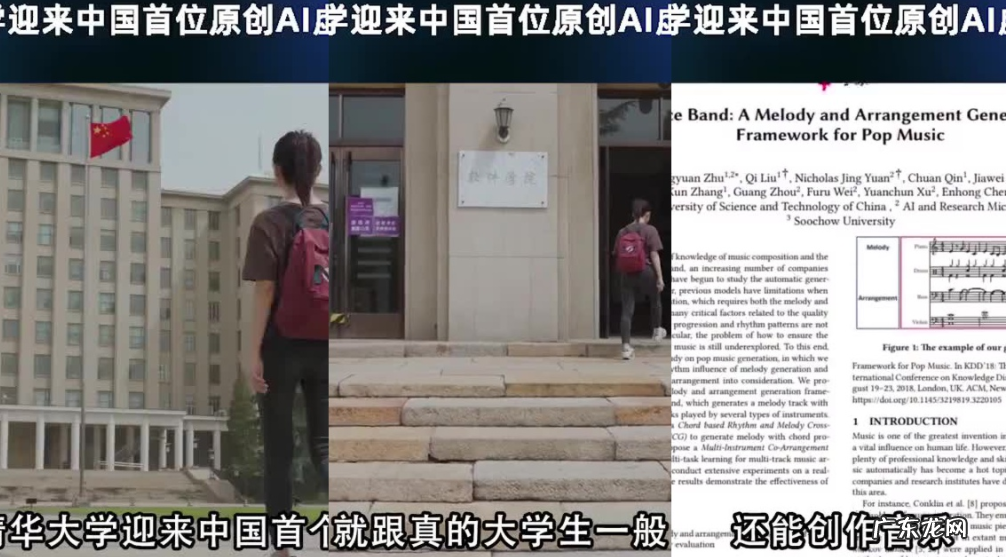 清华园机器人华智冰相关介绍 清华华智冰有实体吗