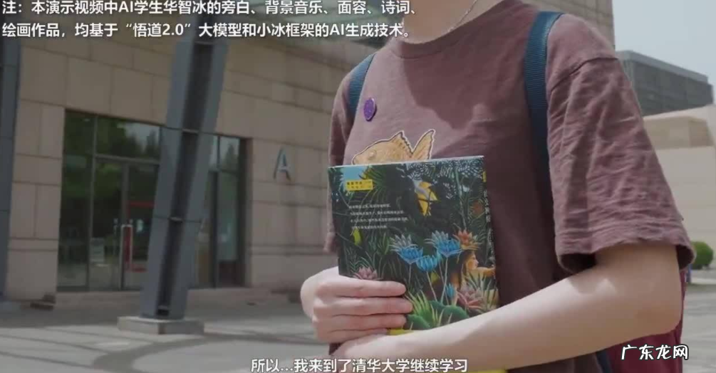 清华园机器人华智冰相关介绍 清华华智冰有实体吗