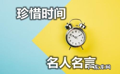 形容时间过得飞快的名言警句 【抖音文案】形容时间飞快流逝的名言警句