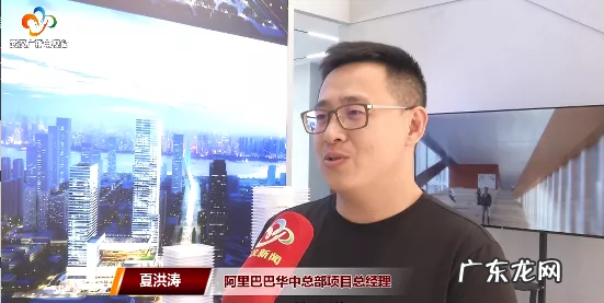 阿里巴巴华中总部在哪里？什么时候建成？