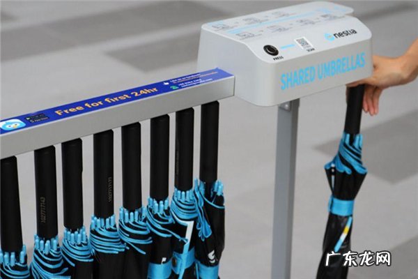 加盟条件及流程介绍 共享雨伞怎么加盟