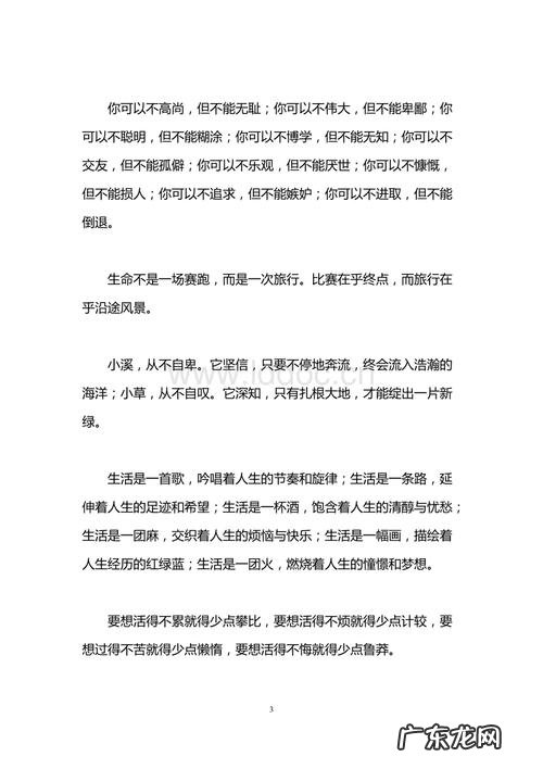 好句好段摘抄大全高中 【抖音文案】好段摘抄大全5句