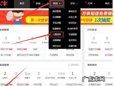 怎么做淘宝主图短视频？要求是什么？