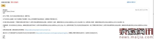 亚马逊2017开店政策临时性重大调整