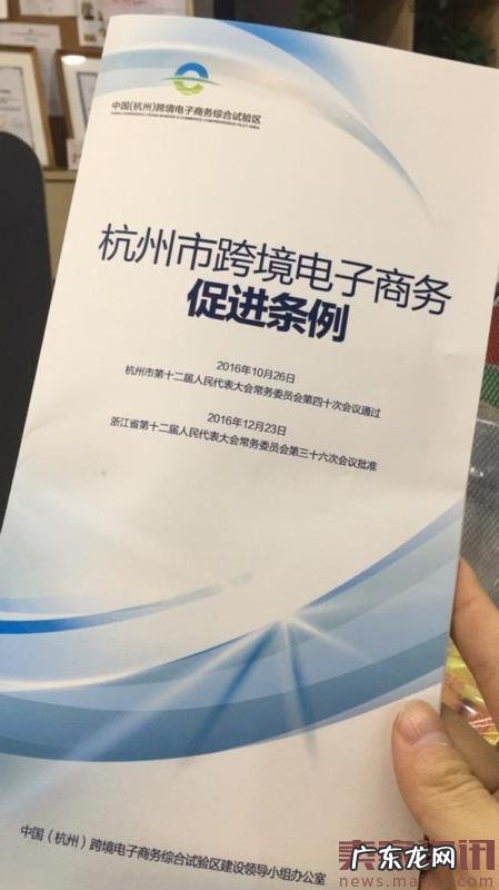 全国首个!杭州发布跨境电商地方性法规