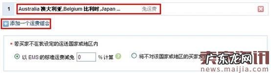 如何合理设置速卖通ems运费?