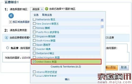 如何合理设置速卖通ems运费?