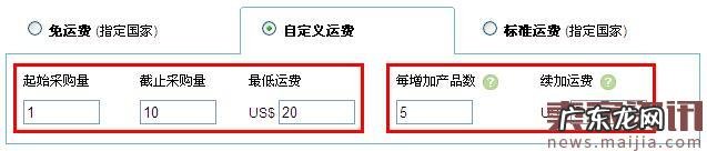 如何合理设置速卖通ems运费?