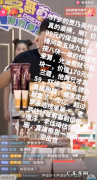 贾乃亮直播带货破亿哪个平台直播？卖的是什么？