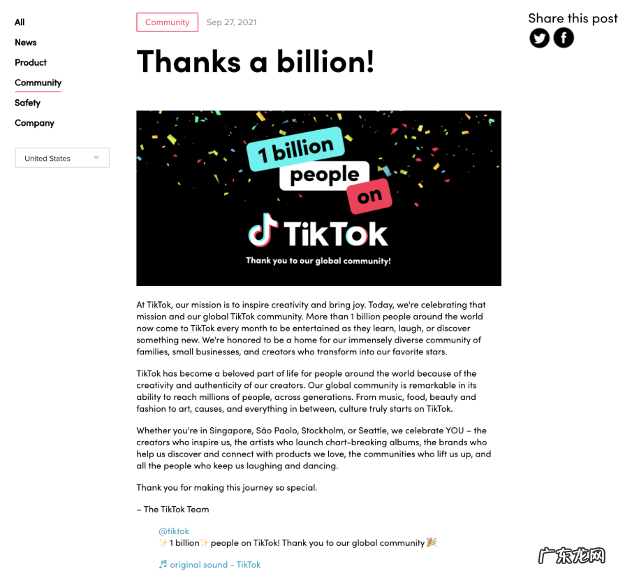 TikTok宣布其全球月活用户已突破10亿大关