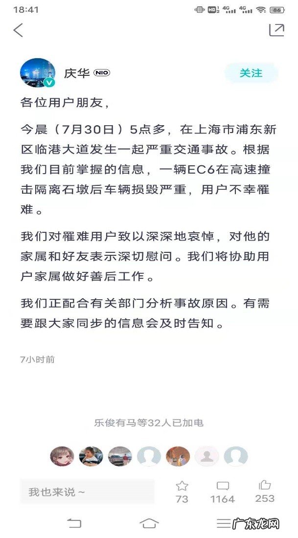 蔚来股票价格多少?蔚来上市市值多少?