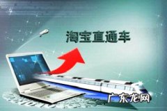 直通车开了没有展现量怎么回事？怎么做？