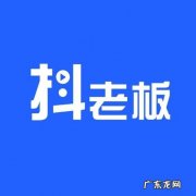 抖老板app特点介绍 抖老板是什么软件