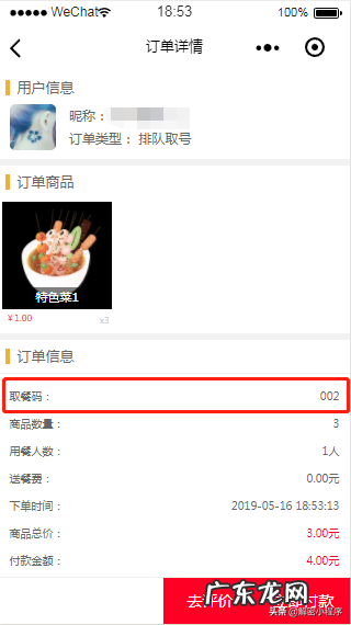 轻松制作点餐小程序操作步骤 扫码点餐小程序怎么制作