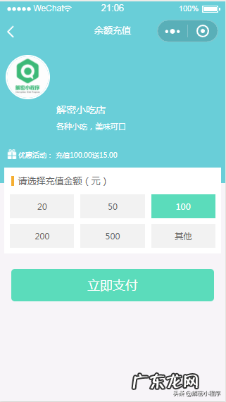 轻松制作点餐小程序操作步骤 扫码点餐小程序怎么制作