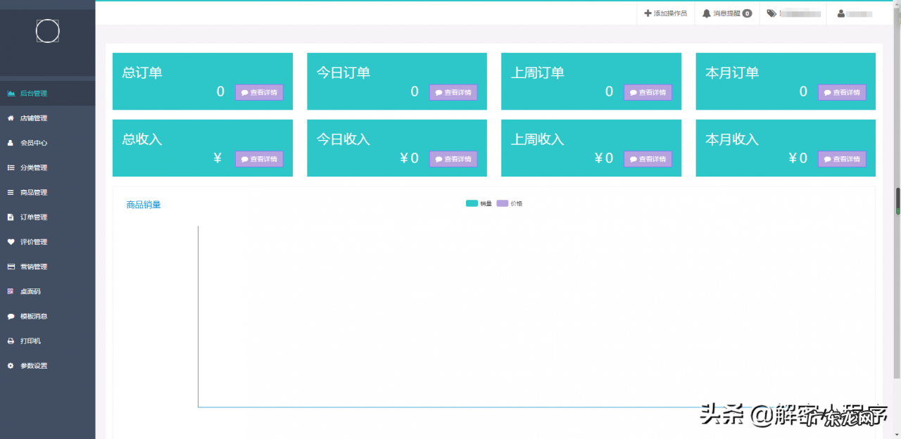 轻松制作点餐小程序操作步骤 扫码点餐小程序怎么制作