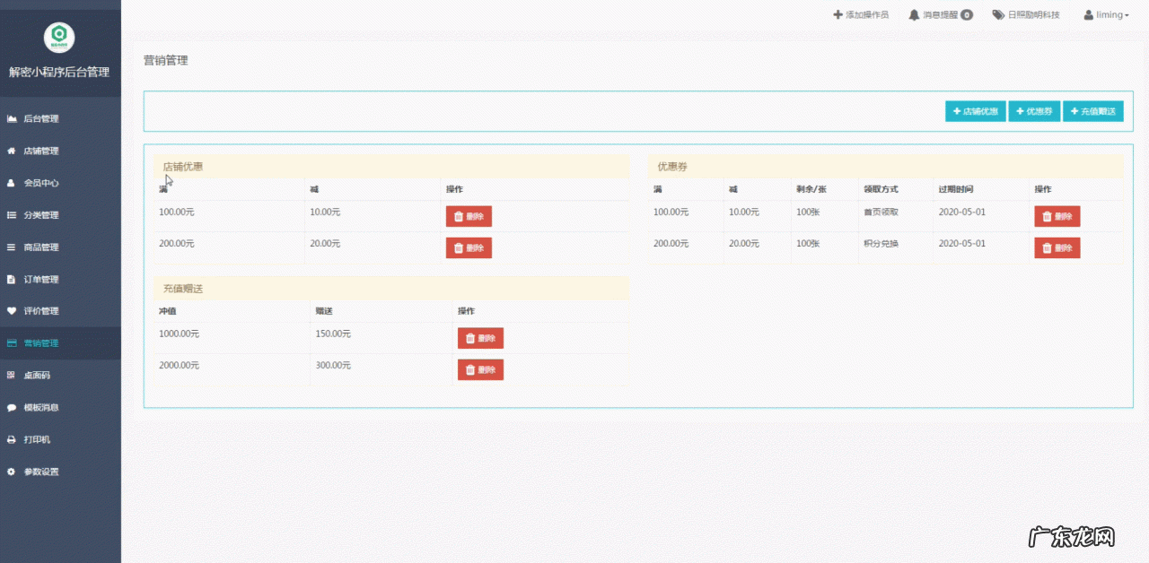 轻松制作点餐小程序操作步骤 扫码点餐小程序怎么制作