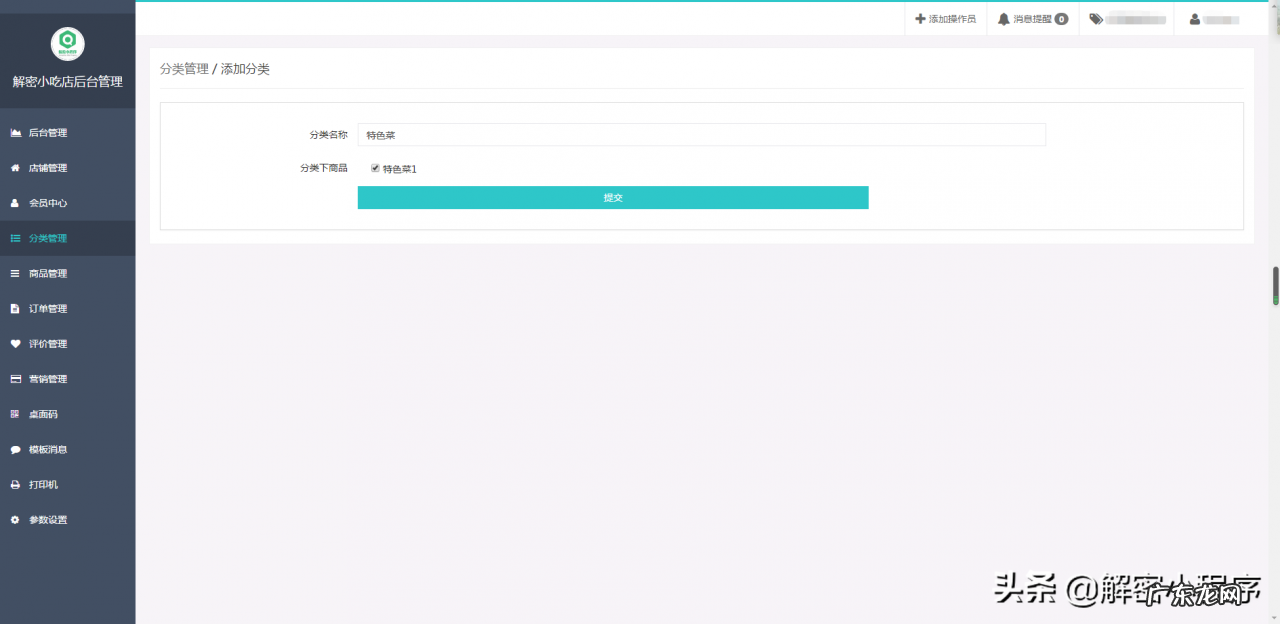 轻松制作点餐小程序操作步骤 扫码点餐小程序怎么制作