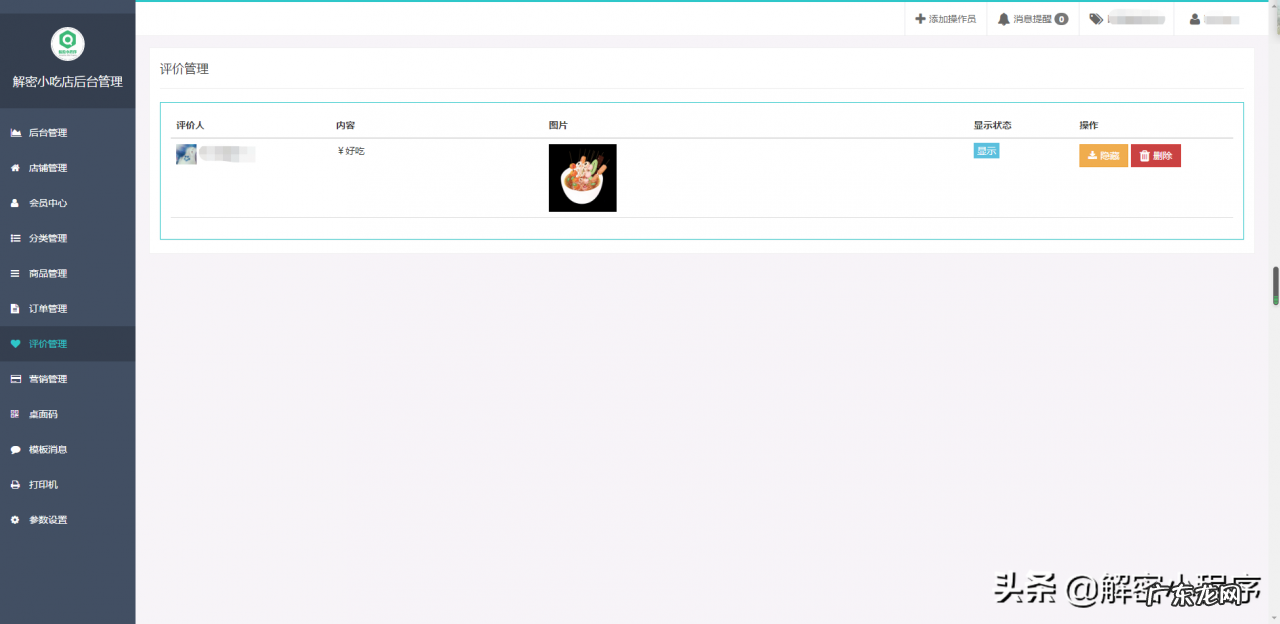轻松制作点餐小程序操作步骤 扫码点餐小程序怎么制作