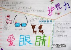 有关保护眼睛的诗 【抖音文案】保护眼睛的小诗4句