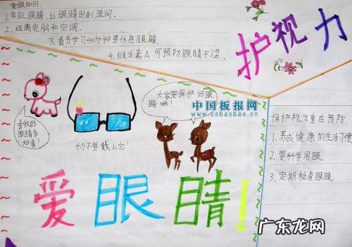 有关保护眼睛的诗 【抖音文案】保护眼睛的小诗4句