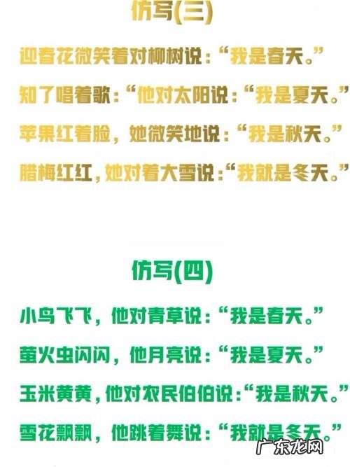 【抖音文案】关于四季的优美短句10字