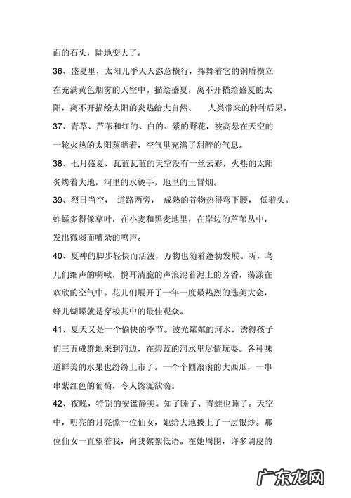 描写夏天的作文结尾句子 【抖音文案】描写夏天的作文句子