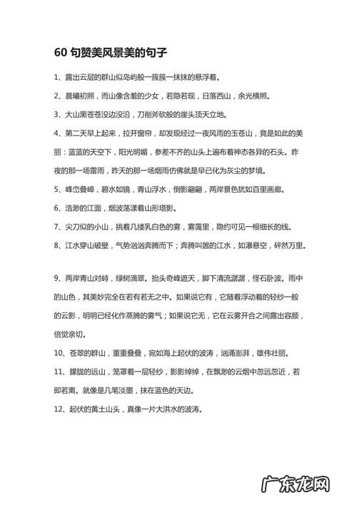 用一句话赞美春天的句子 【抖音文案】一句话赞美风的句子