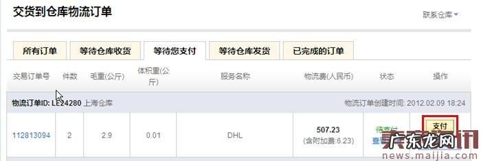 速卖通EMS线上发货流程
