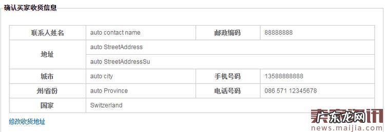 速卖通EMS线上发货流程