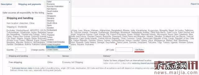 eBay爆款打造的4大技巧