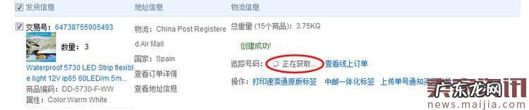 2017速卖通贸易宝线上发货流程