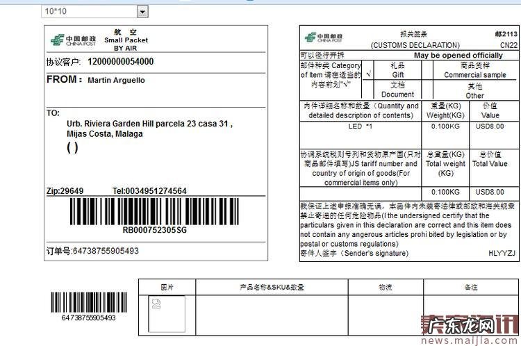 2017速卖通贸易宝线上发货流程