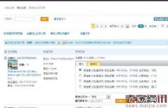 2017速卖通贸易宝线上发货流程