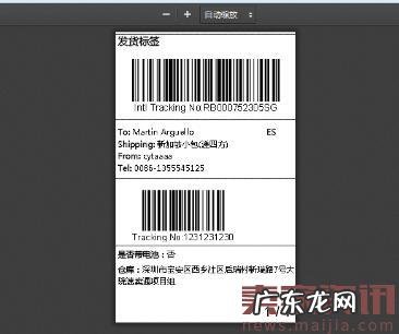 2017速卖通贸易宝线上发货流程